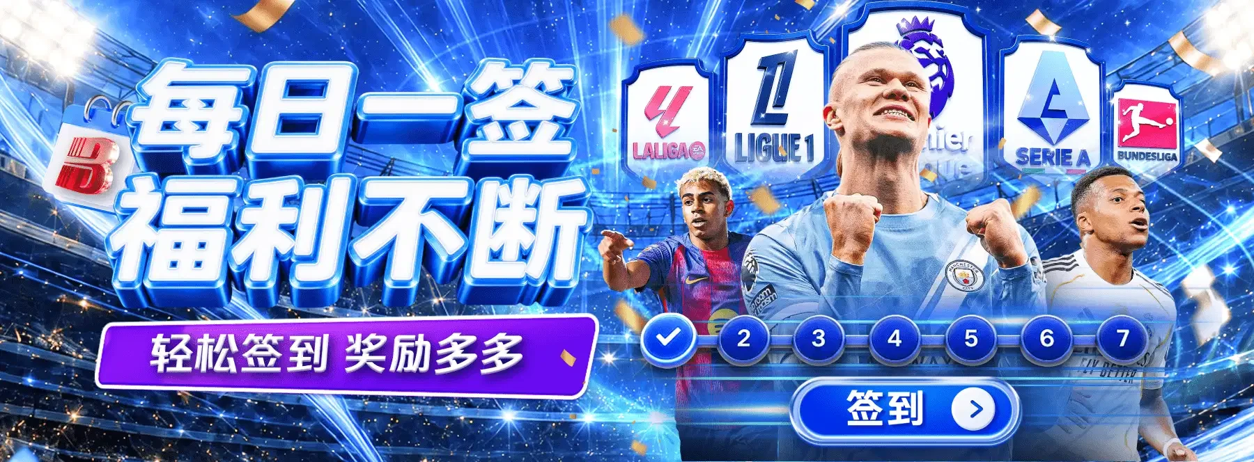 B体育内容图 5